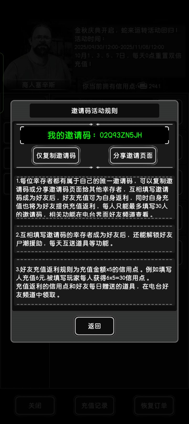 有人加好友吗?截图