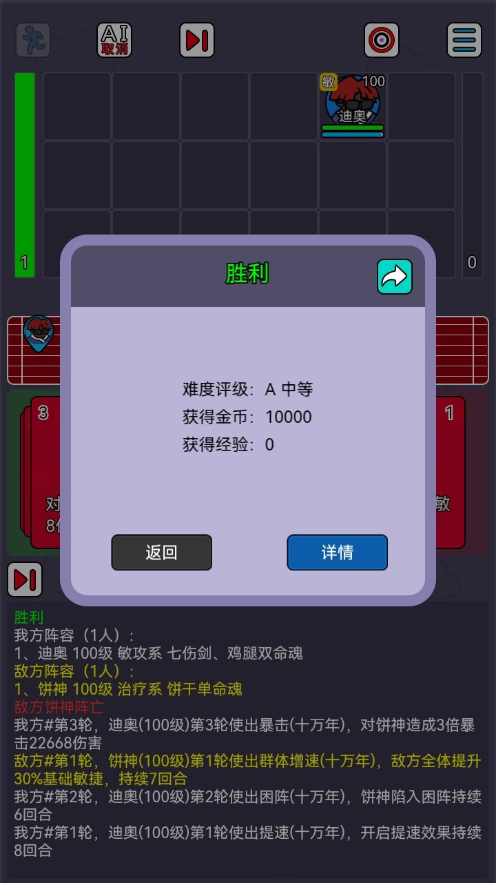 封神岛战绩截图
