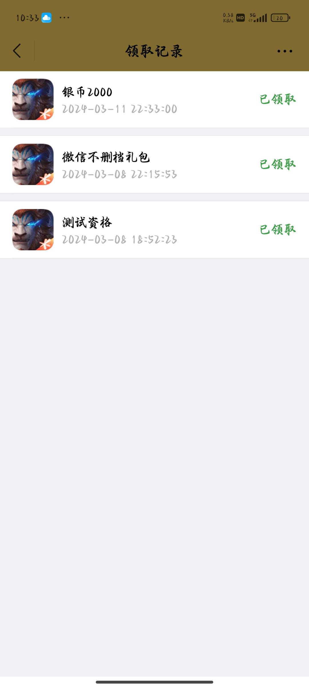 这是什么情况 2