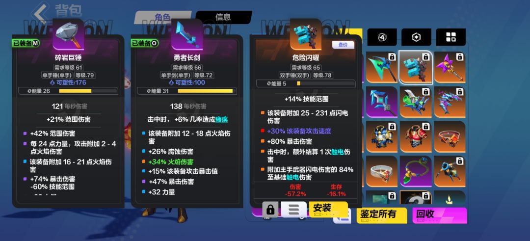 萌新提问,爆的这些装备值钱吗 2