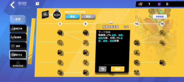 这种对召唤物有效吗?截图