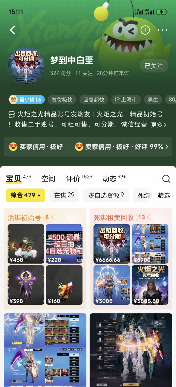 我就想知道,心动内部最后怎么处理的?截图