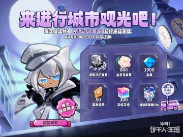 「来进行城市观光吧」活动，即将开启！