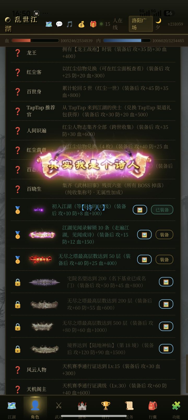 乱世江湖有没有人来玩玩截图
