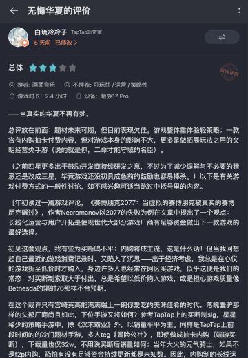 3月TapTap优质评价&玩赏家月报