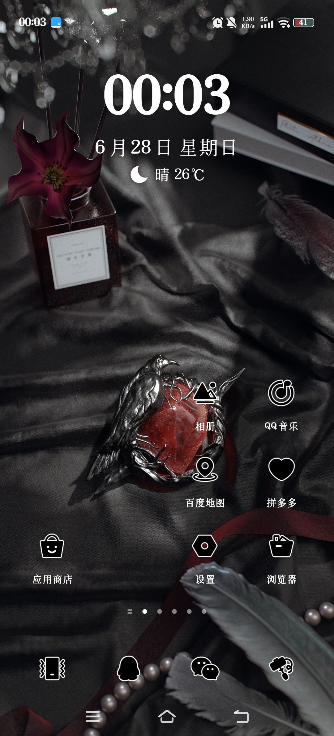再见啦 2