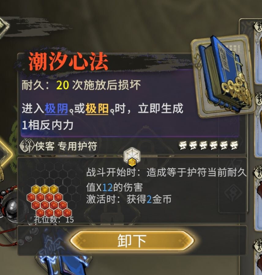 今天开始玩侠客 3