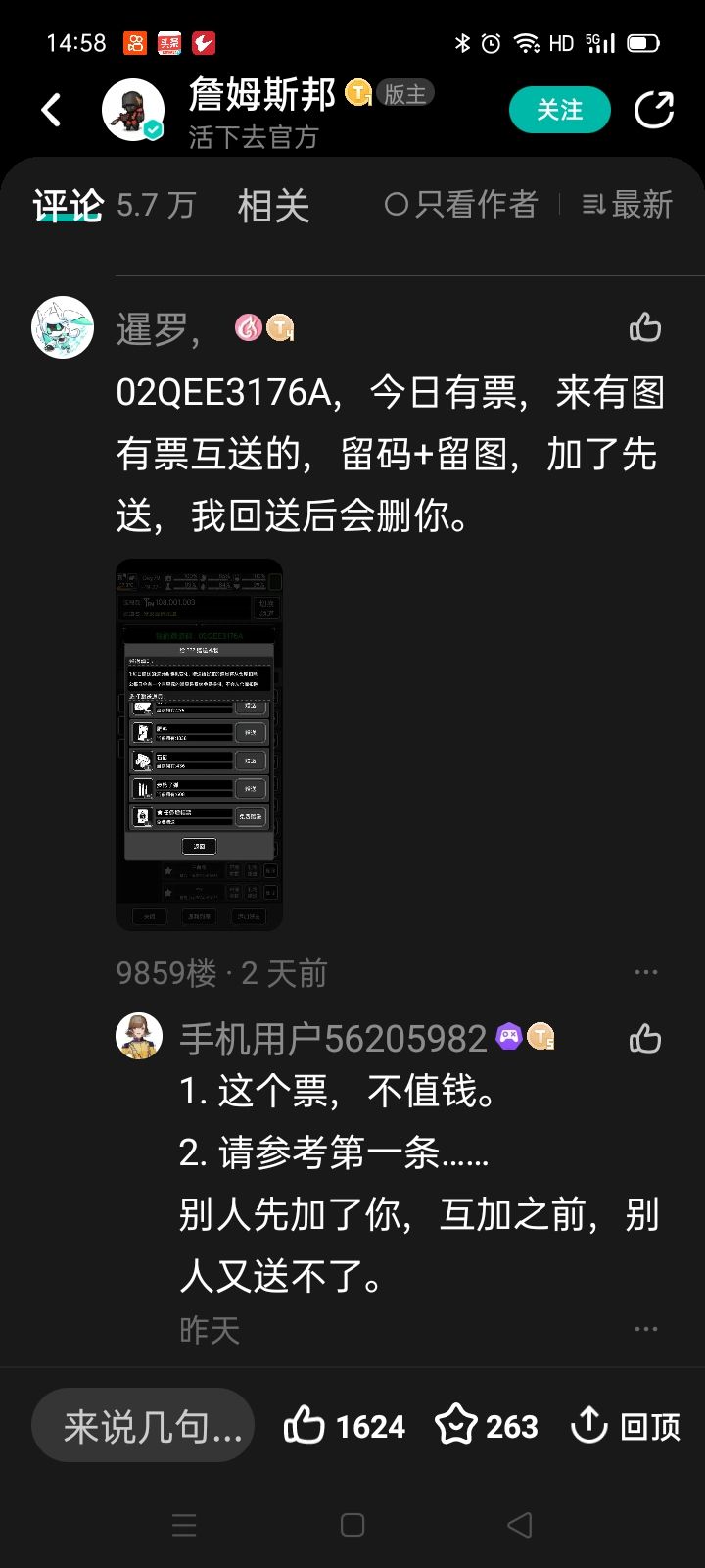 萌新提问截图