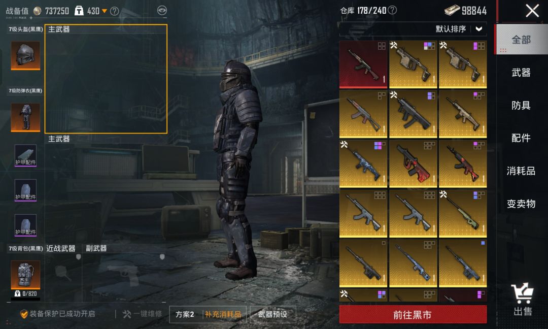8000000把的卓越AK吗 2