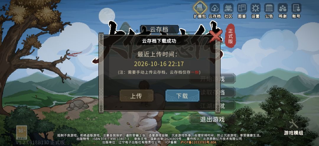 求救求救 2