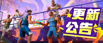 【更新公告】年年都有新花样？万圣更新内容多到尖叫！