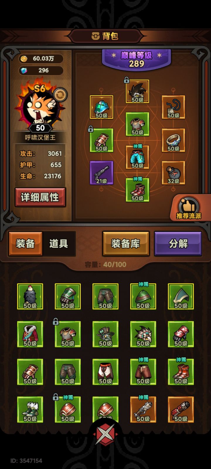 今天可是开服第二天啊 你确定没问题?截图