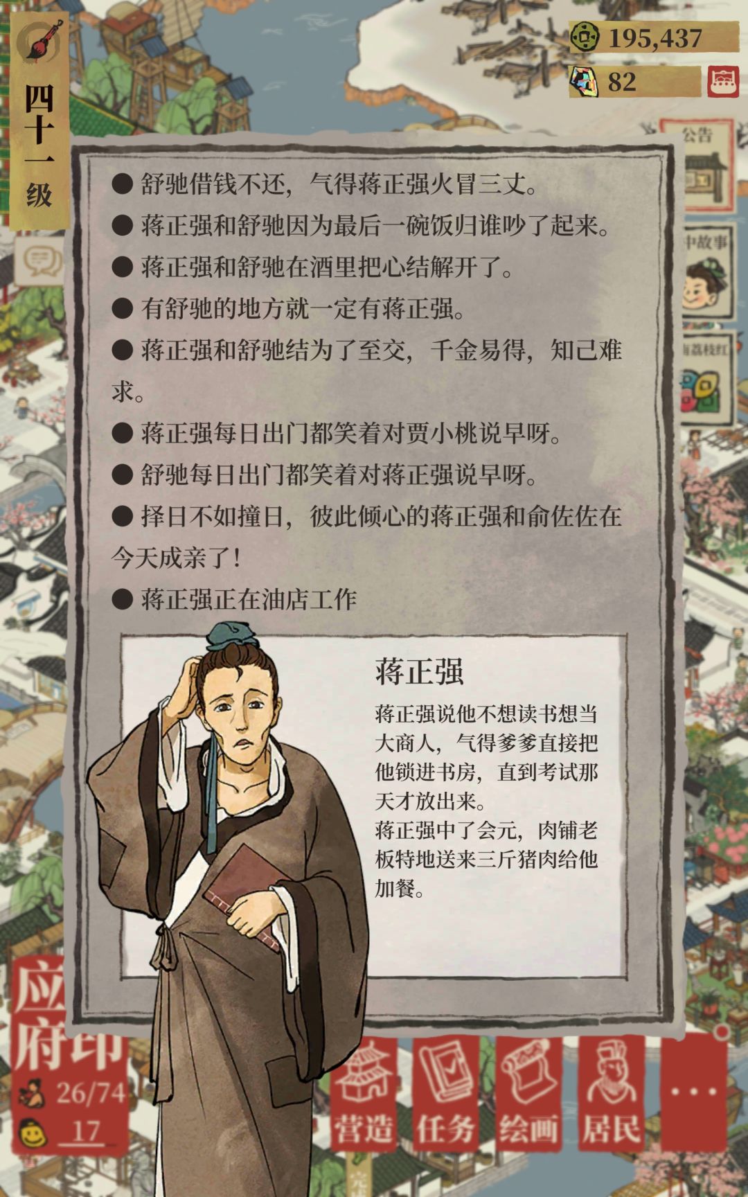 这游戏居然还能结婚。 2
