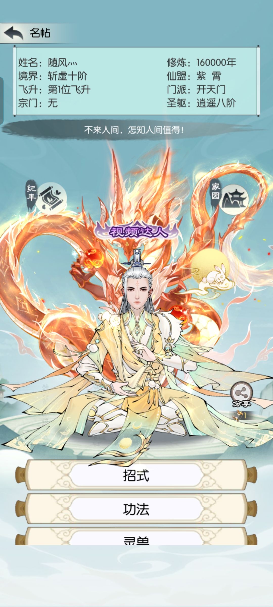 零氪16万年打卡 2