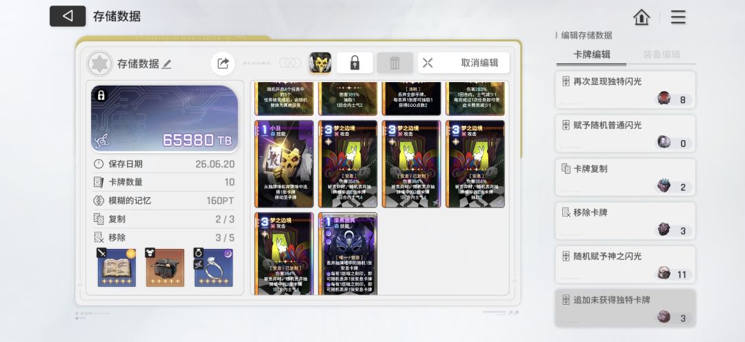 这套梦边。有没有编辑的必要? 1