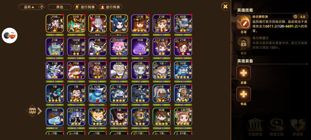 这样配队合理吗 2