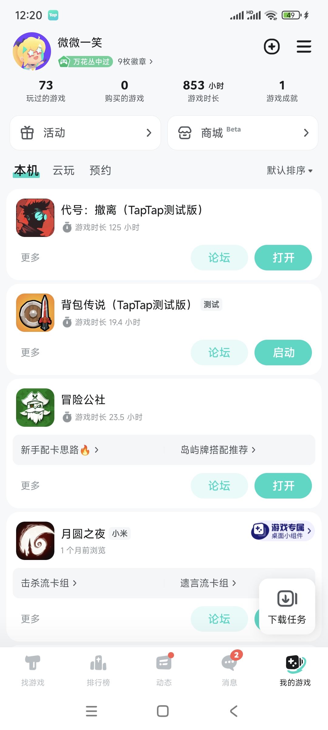 TapTap