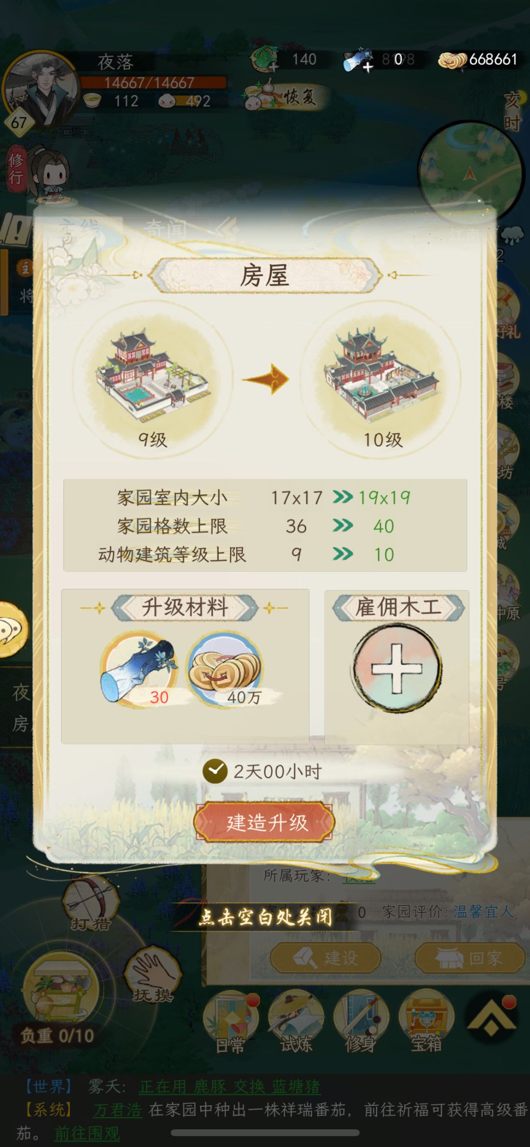 续贴截图