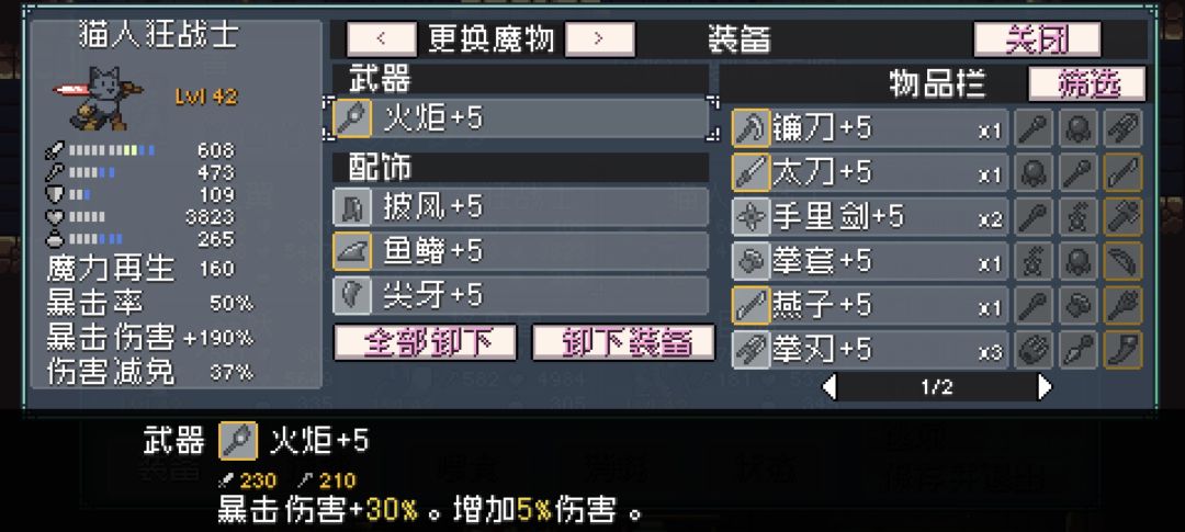 双猫流血队:改变世界的长斩 1