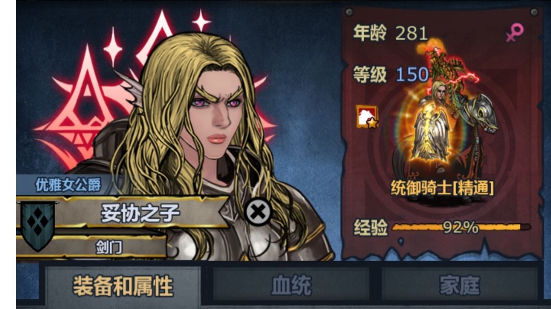 精通力量与精通技巧的比较截图