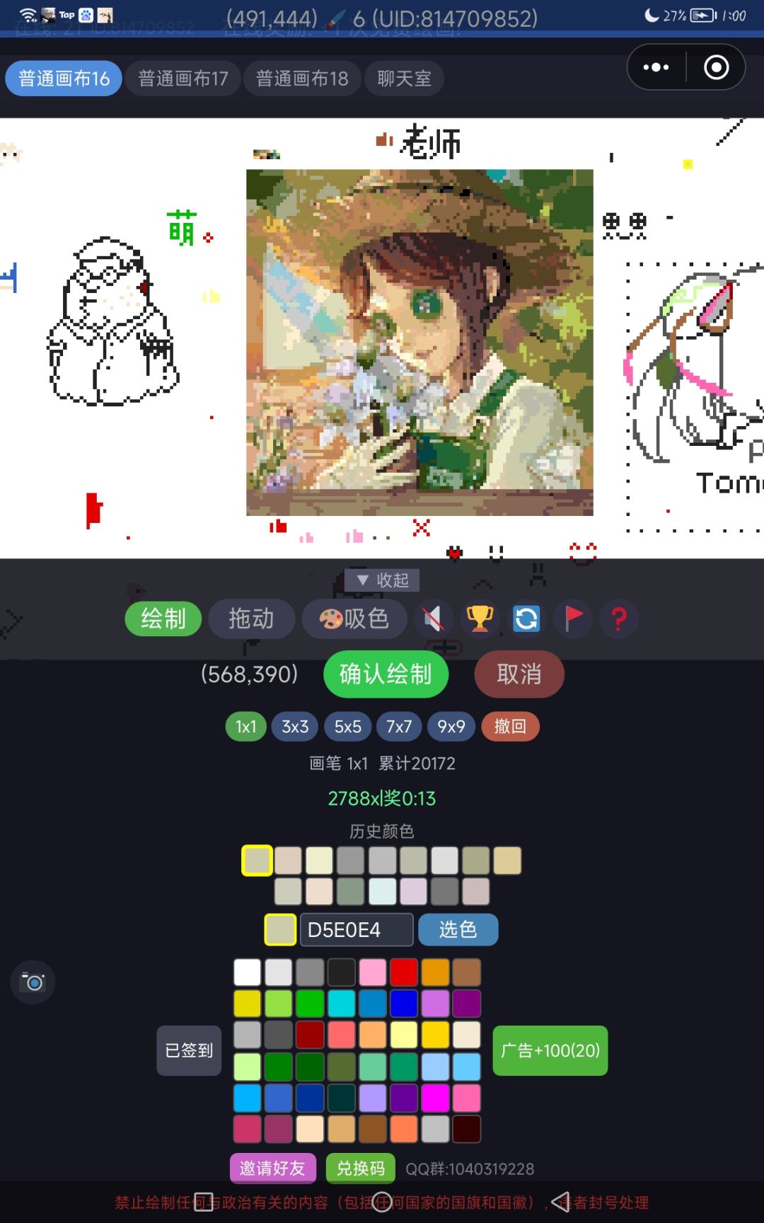 十五个小时!画完啦 依旧是园丁 2