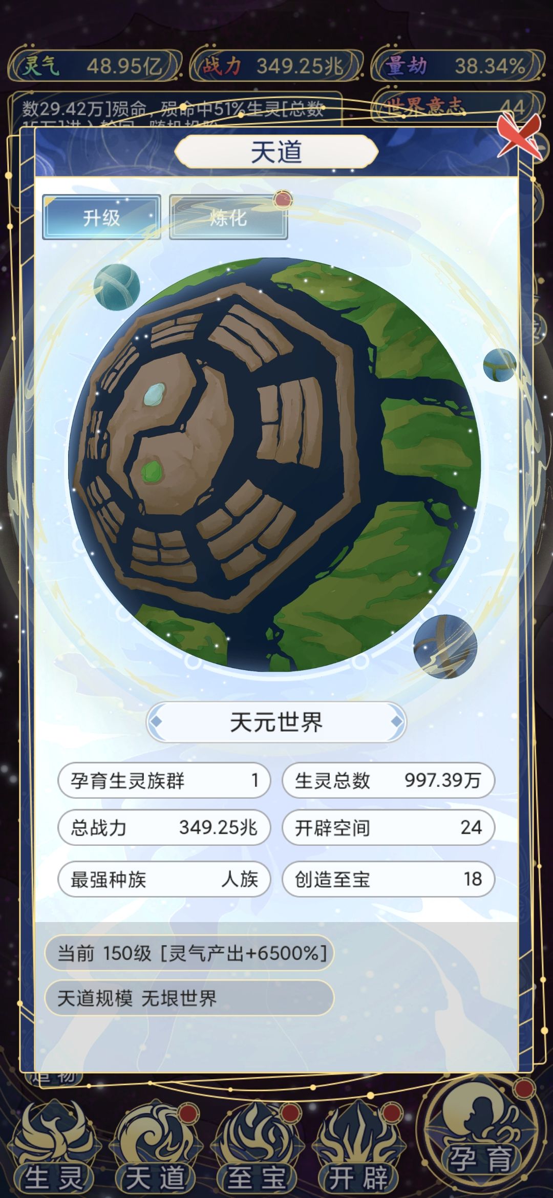 玩了十来小时,到顶了还有新玩法吗? 2