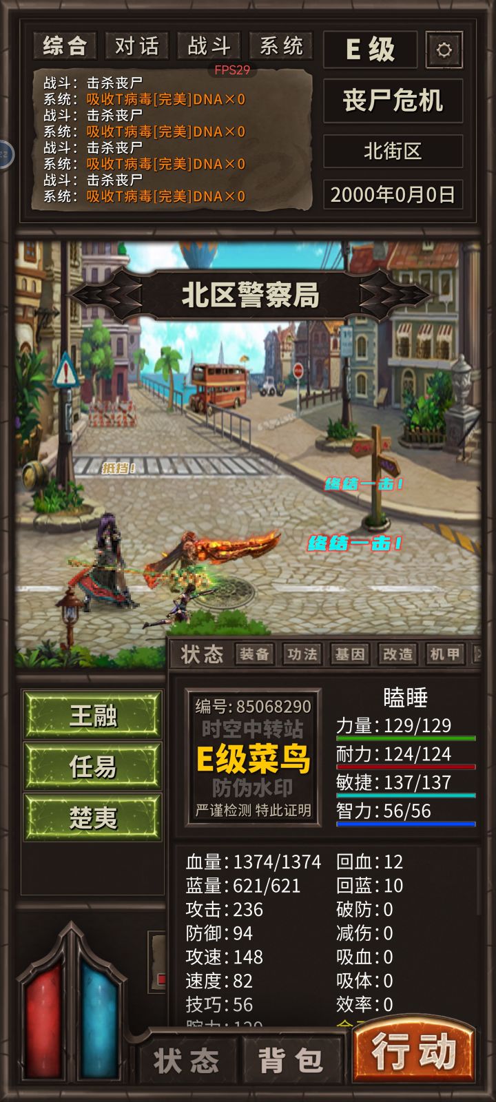 加油努力，打穿诛仙。截图