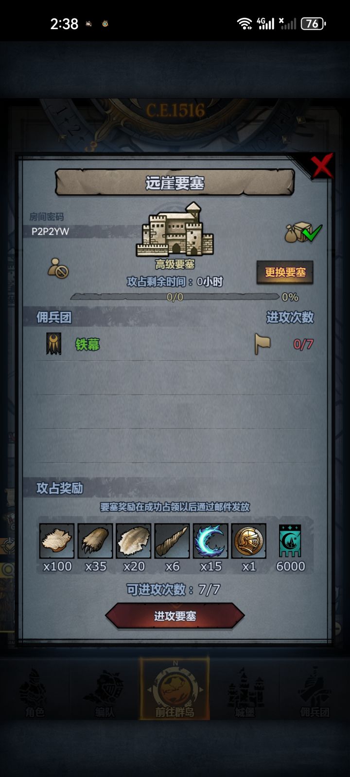 5分钟后就收截图