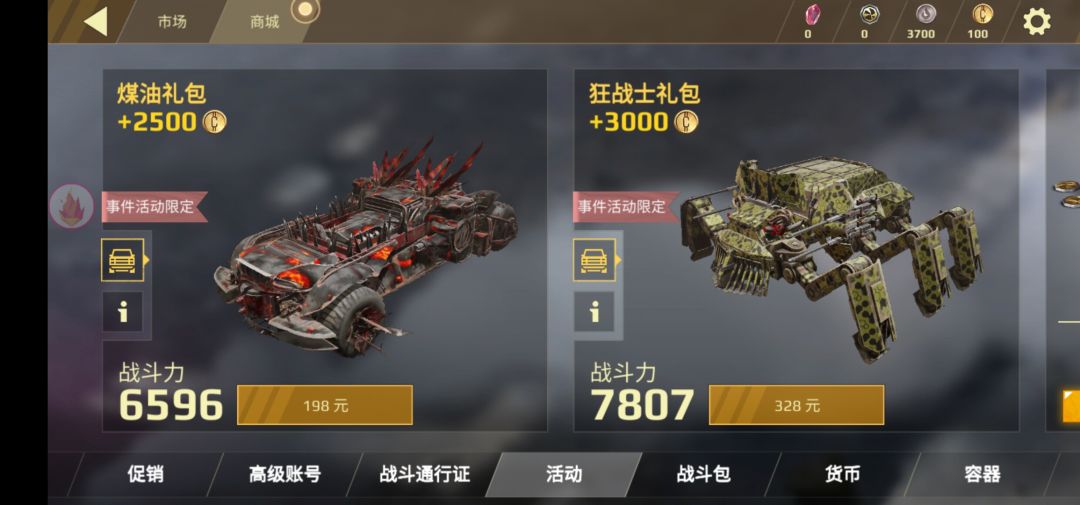 看完在决定玩不玩吧 3