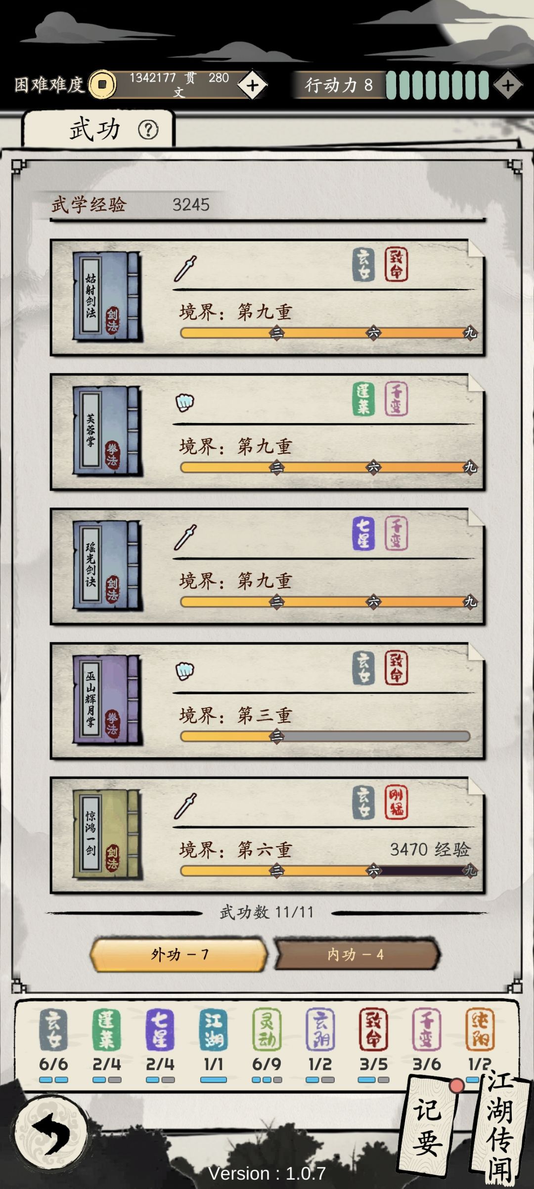 玄女困难28岁拿下天下第一 3