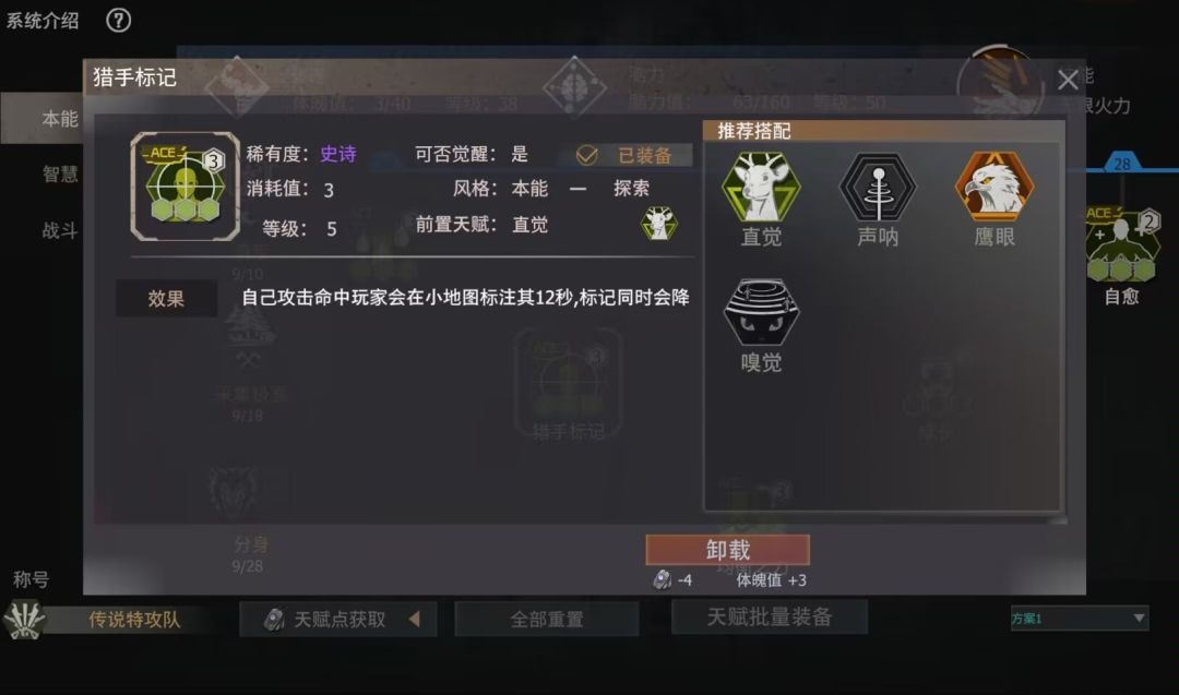 天赋 1