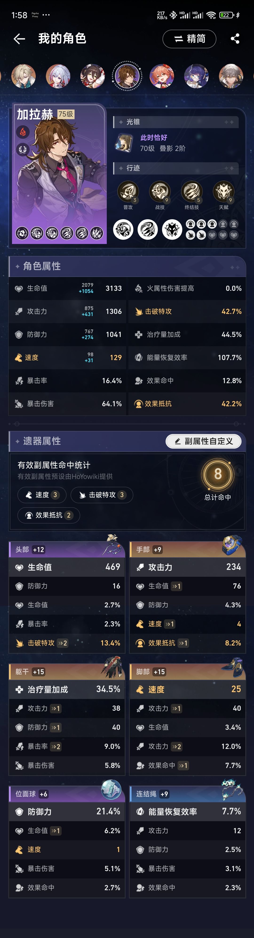 小号练度打卡 5
