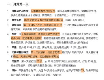 《群星纪元》新手白皮书，细，太细了！