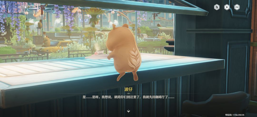 波仔，好样的 2