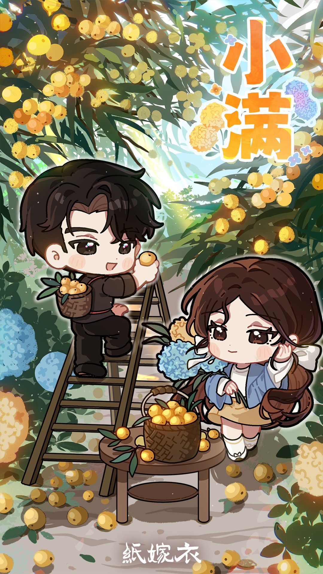 纸嫁衣小满壁纸 | 小得盈满,万事可期 1