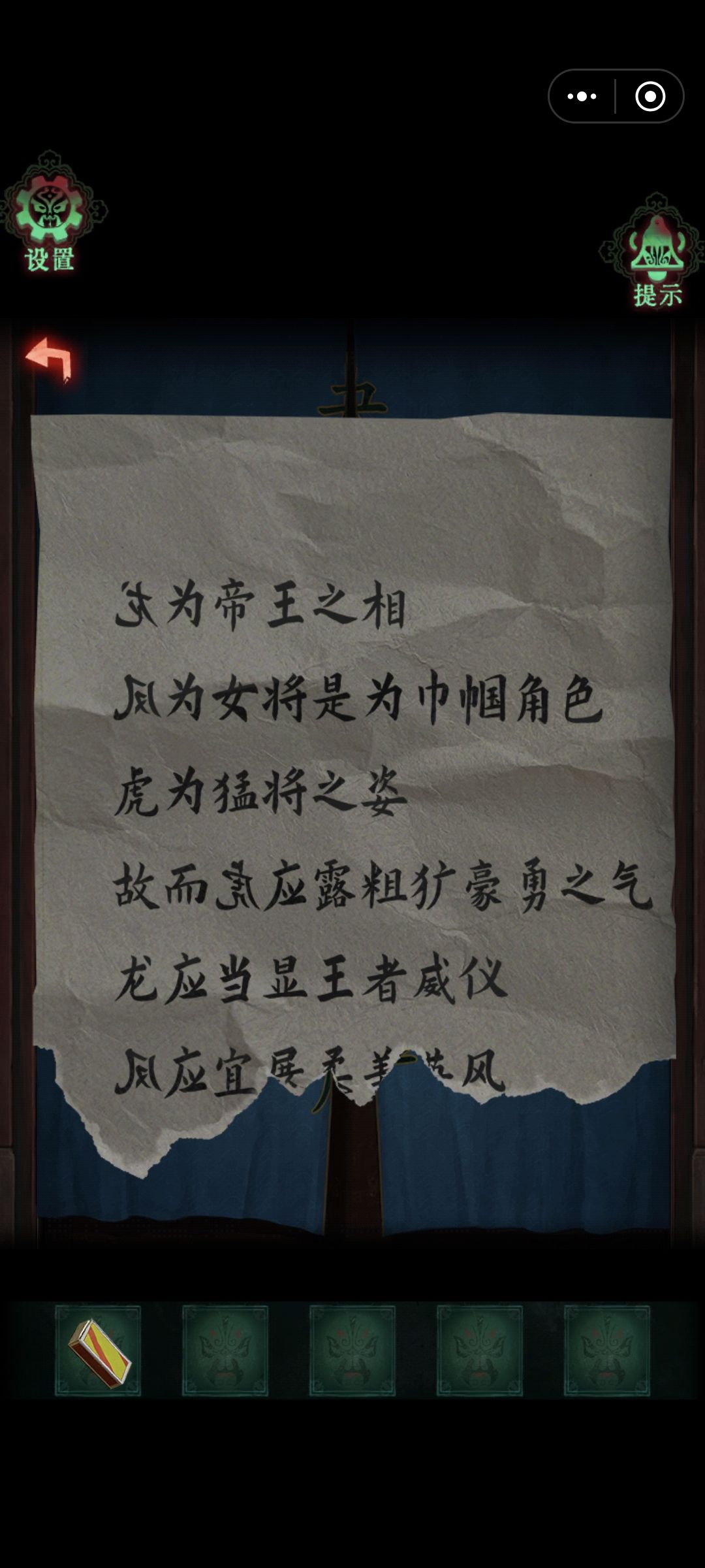 《诡偶》第四章傀戏攻略 7