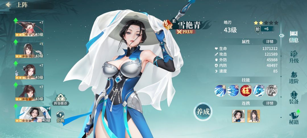 【江湖攻略】萌新时期过渡建议,诶嘿 2