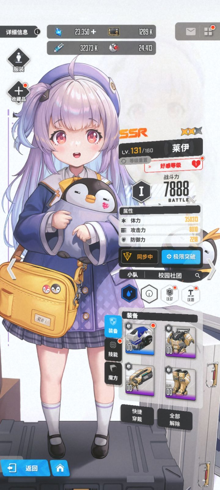 好像缺一只唉截图