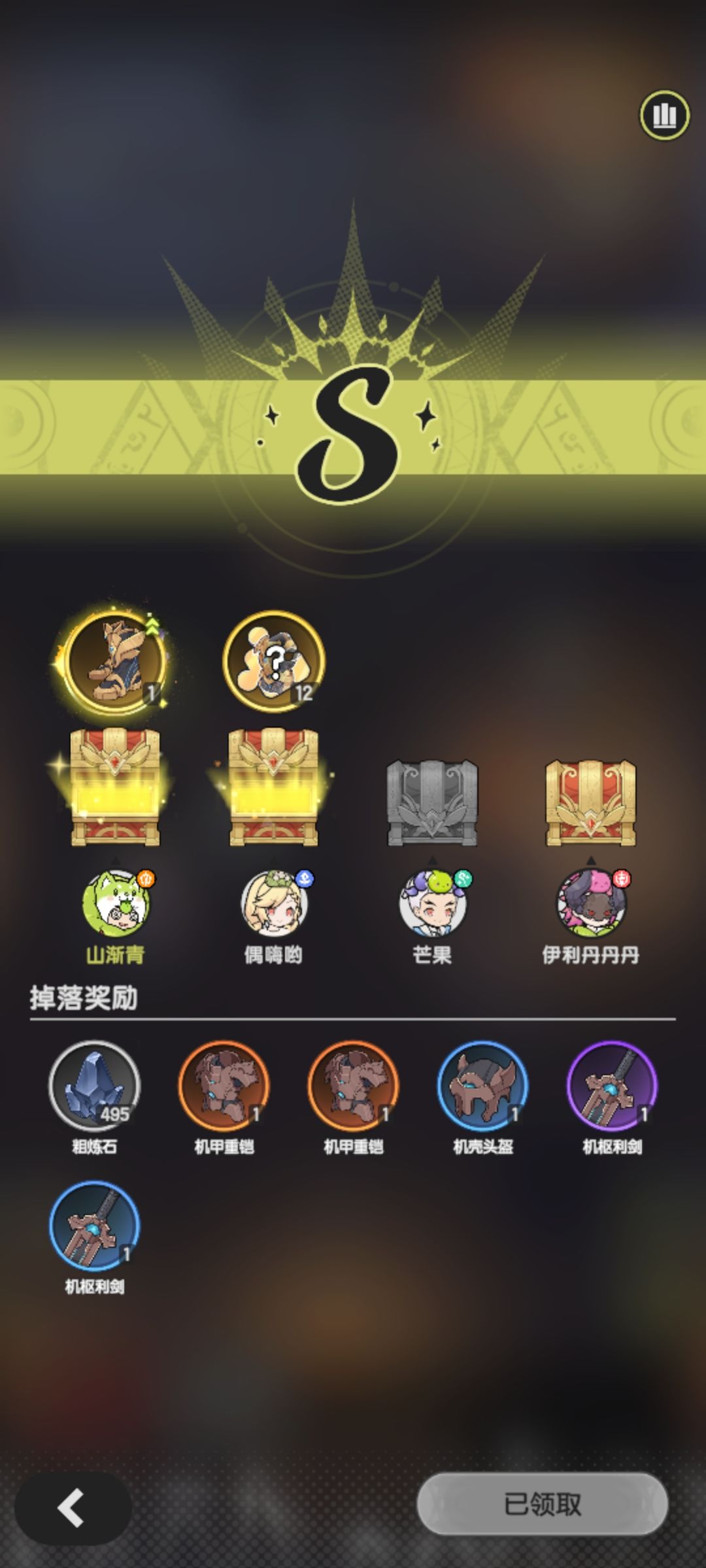 今天是奖励骑士的一天。 1