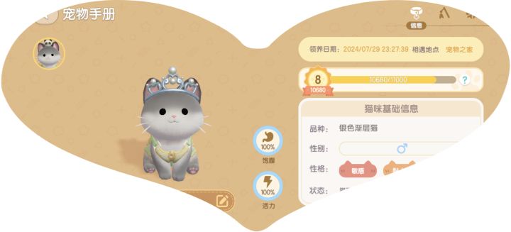 mimi,你永远都是我的唯一呦~截图