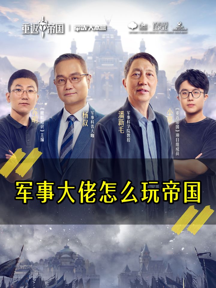 @领主们，帝国策略局约你夜话攻城！截图