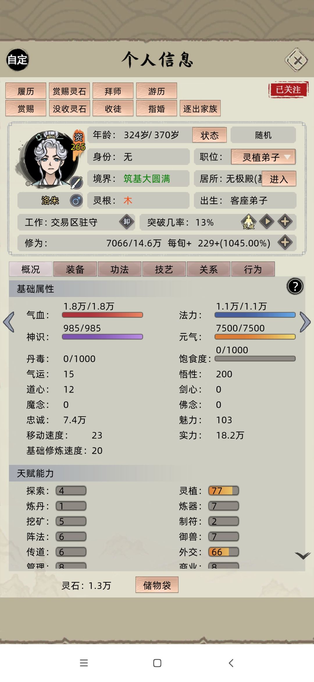Bug有点多只能说是 1