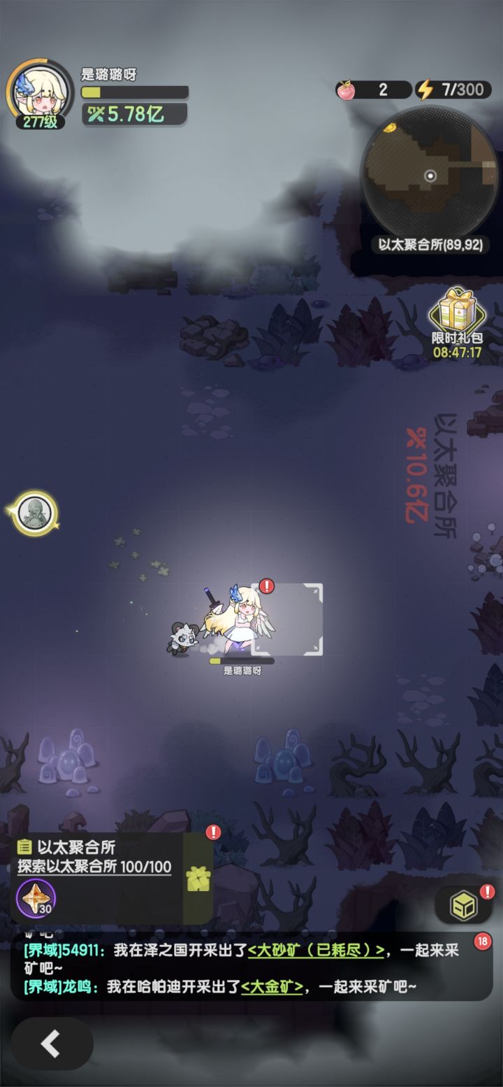 可算结束了截图