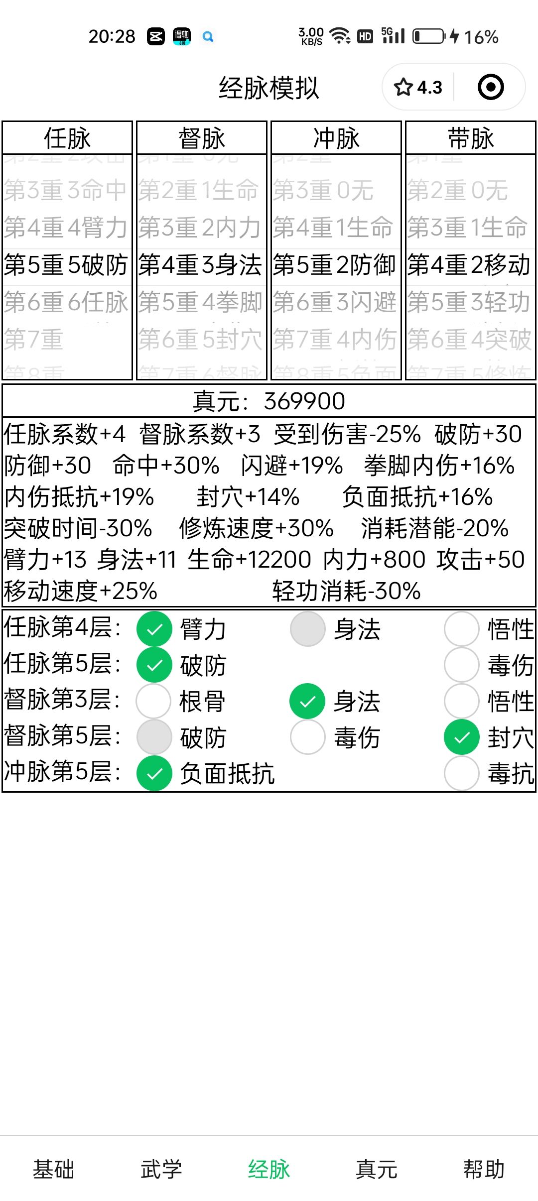 领悟灵犀剑法的一些疑问…求大佬解答 2
