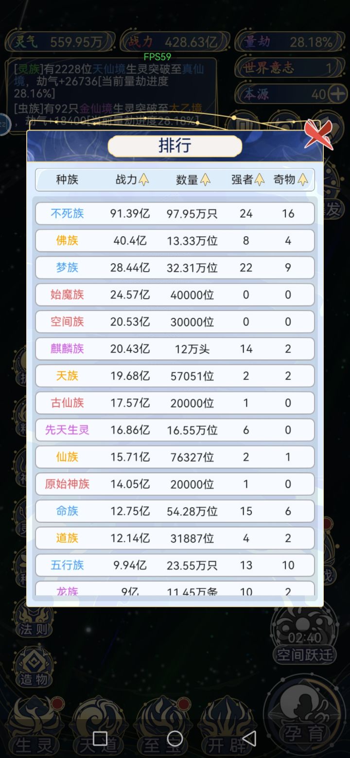 谁来救救我！截图