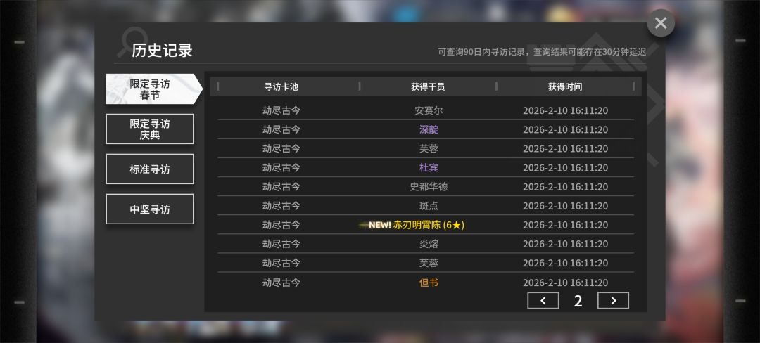 结束了 2