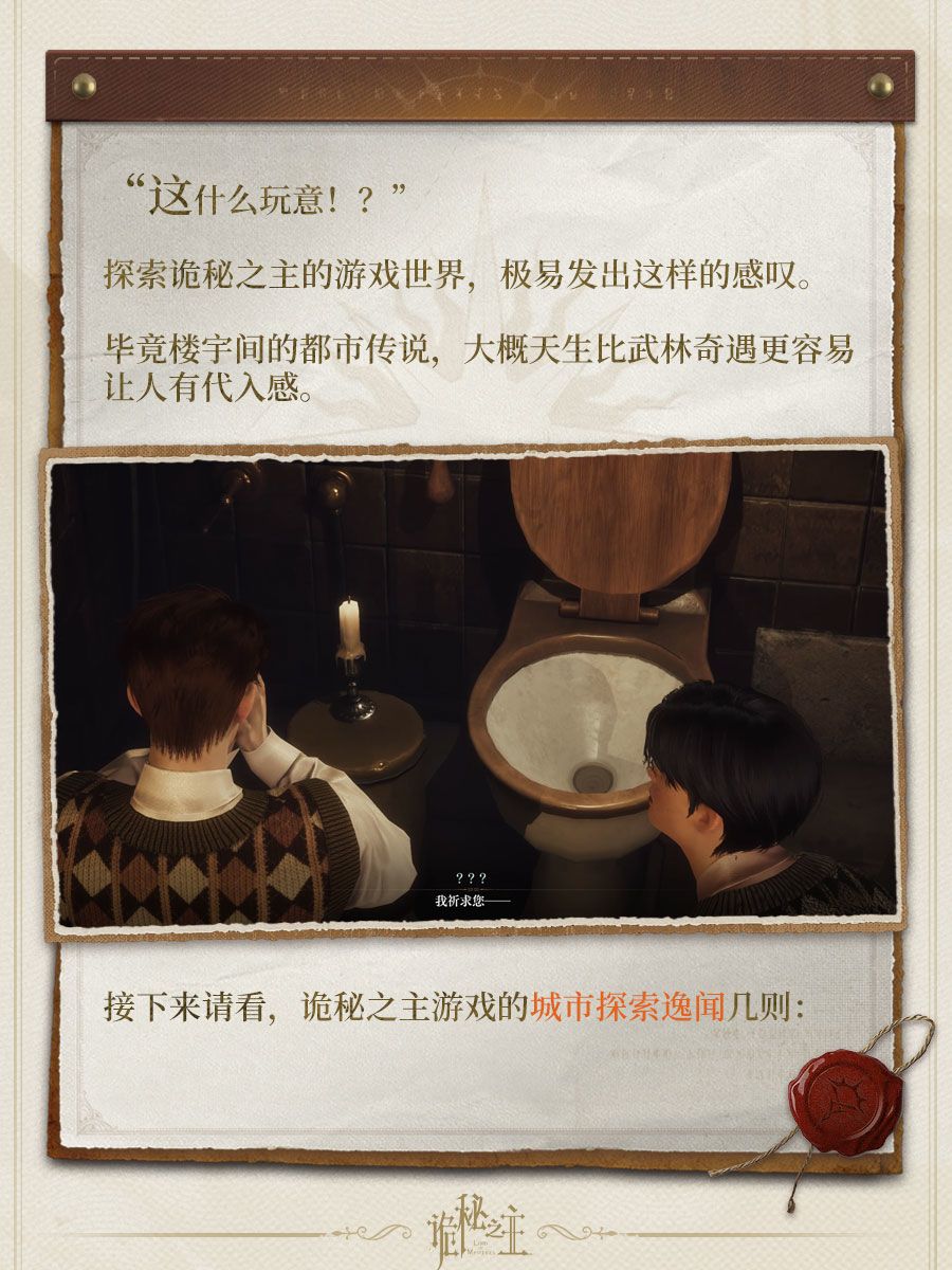 诡秘,我卡住了! 2