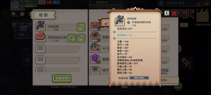 终于出来了截图