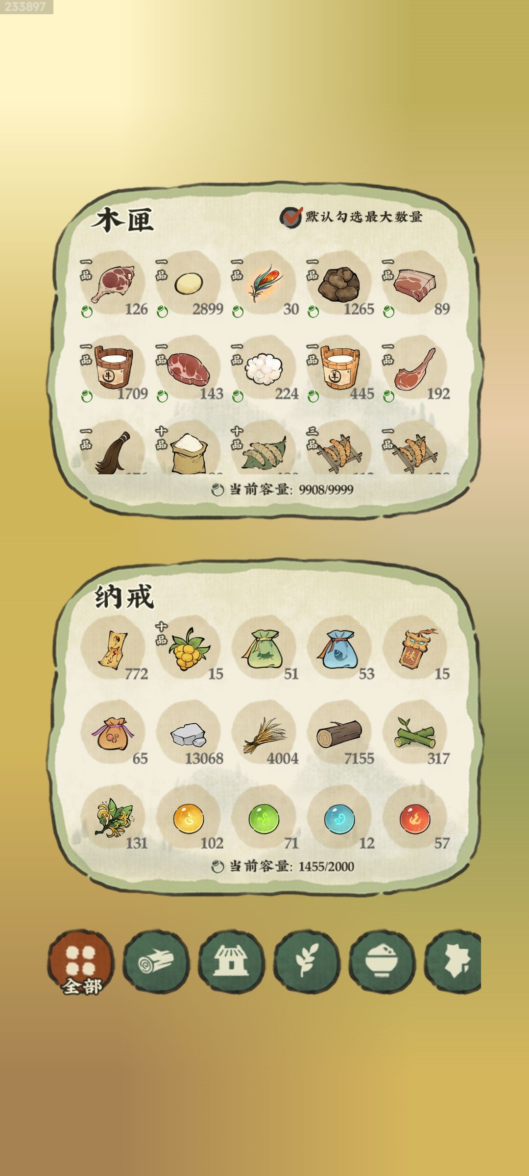 47级为啥没有它似蜜菜谱? 2