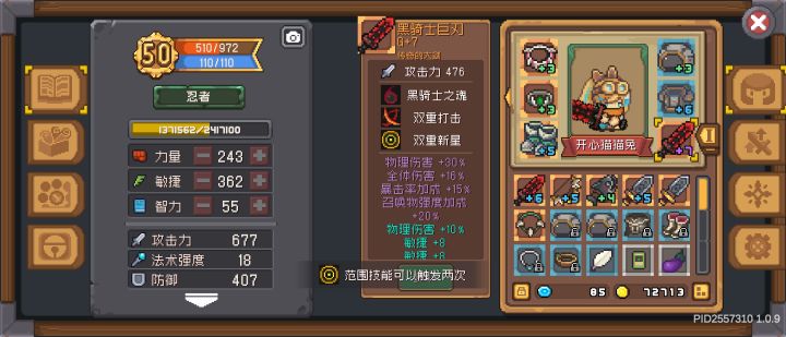 双重新星对蓄力攻击有效果吗?截图